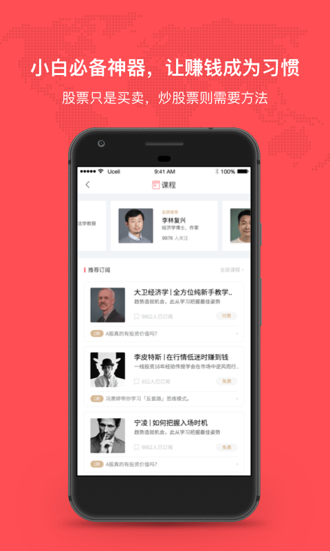 听股票广播电台 听股票广播app下载