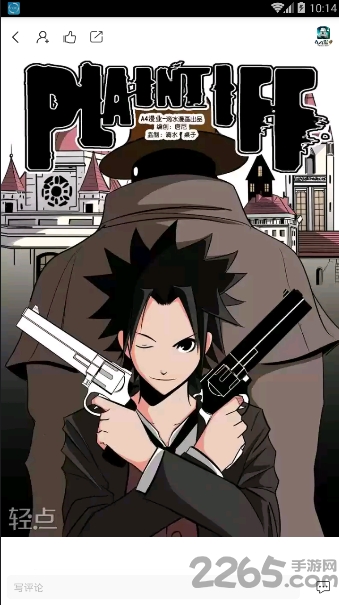 轻点手机版(漫画阅读器)
