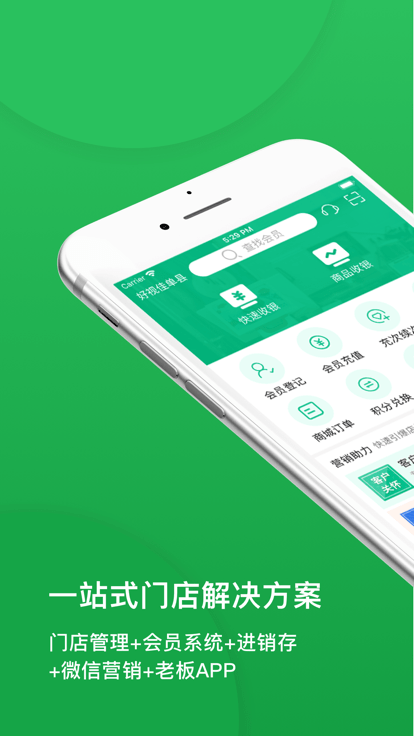 纳客智慧油站app