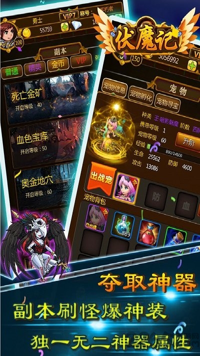 伏魔记红包版 伏魔记赚钱版下载