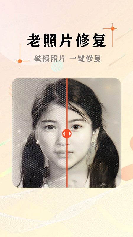 ai照片抠图大师免费版