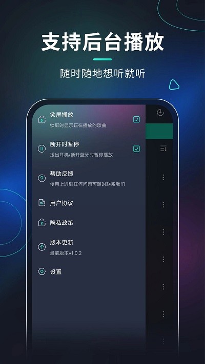 玩音音乐app下载