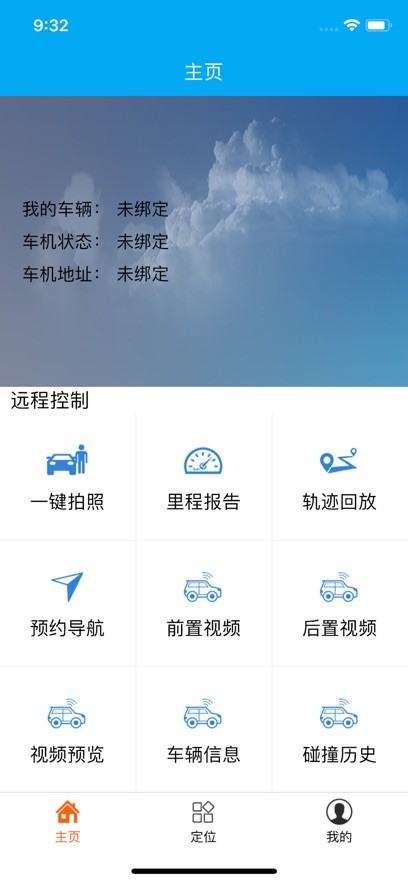专车行官方版 专车行app下载