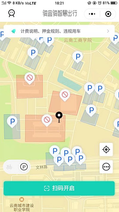 骑宜骑共享电动车app