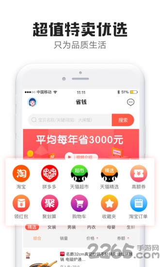 小特卖app
