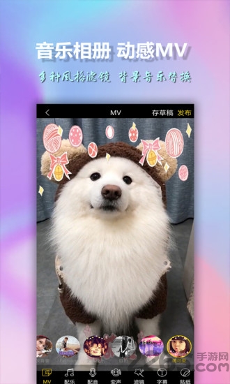 美影视频制作app