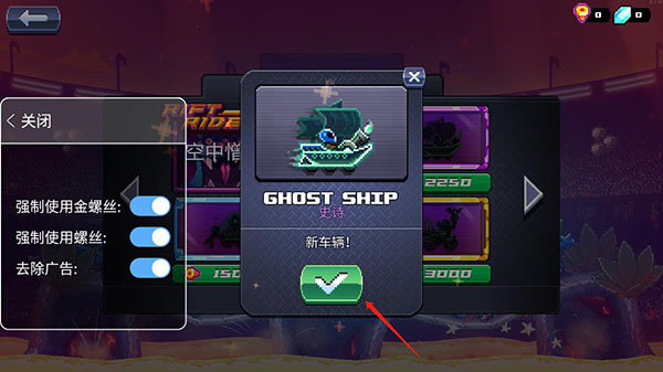 撞头赛车内置修改器使用教学 撞头赛车内置修改器使用教程