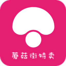 蘑菇街特卖手机版