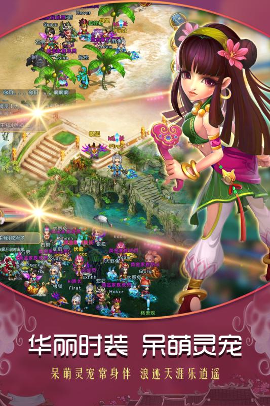 梦回御剑 梦回御剑加速版下载