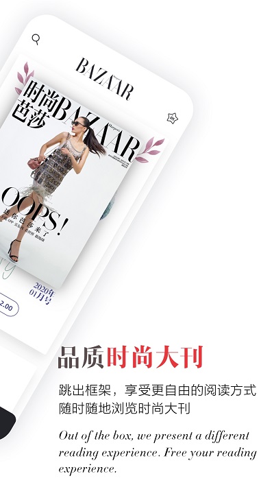 芭莎in手机版 芭莎in软件下载