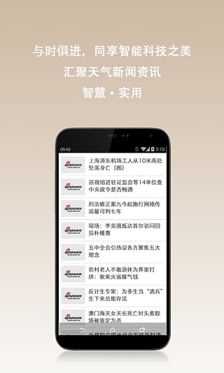 智者桌面(老人桌面)