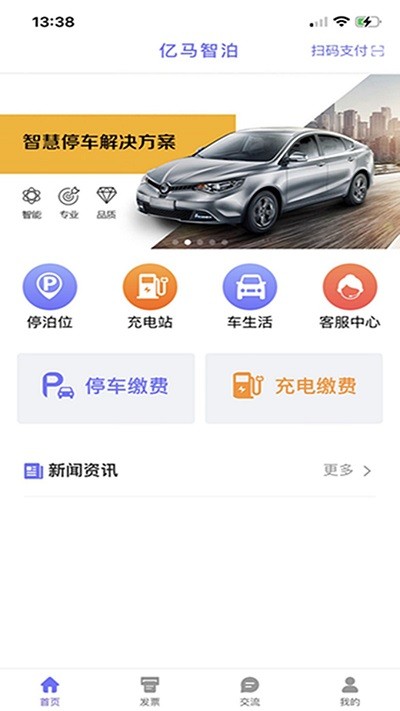 亿马智泊app