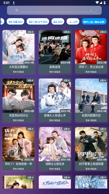 看酷短剧官方版