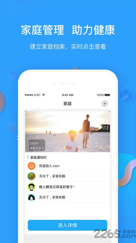 太阳健康app 太阳健康软件下载