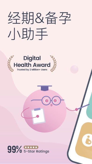 femometer电子温度计