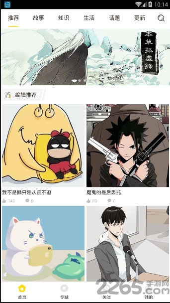 轻点手机版(漫画阅读器)