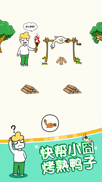 姐脑洞最大游戏 姐脑洞最大游戏下载