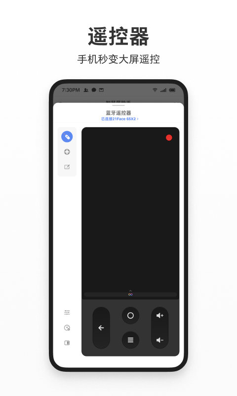 智屏助手app 智屏助手手机版下载