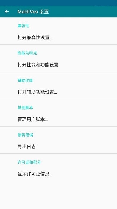 Maldives模拟器官方版 Maldives安卓版下载