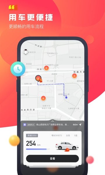 驾呗app官方版 驾呗共享汽车app下载