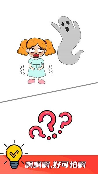 我脑洞贼大游戏