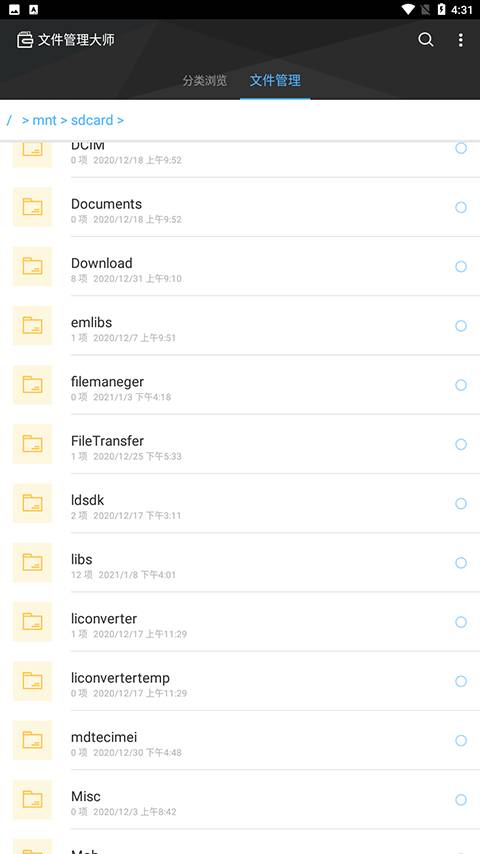 赞丽文件管理手机版 赞丽文件管理app下载