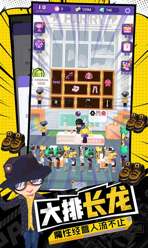 潮流合伙人下载