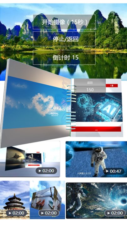 瑞易视频相册3d版app(瑞易3d相册)
