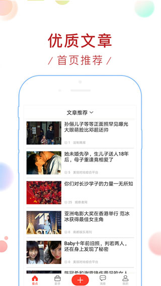 新浪看点自媒体平台app