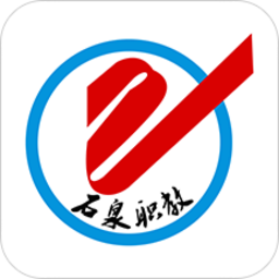 石泉职教中心官方版 v2.2