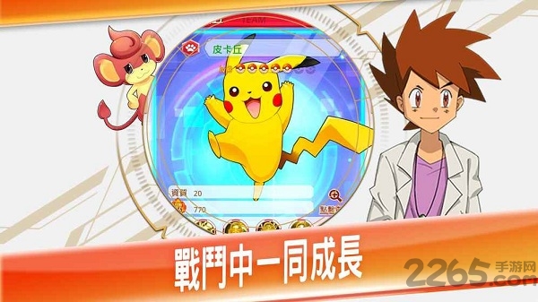 超进化对战手游官方版