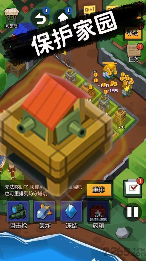 全民塔防2048手机版