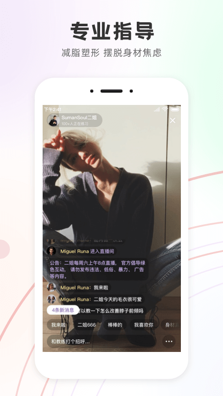 slimyoga手机版 slimyogaapp下载