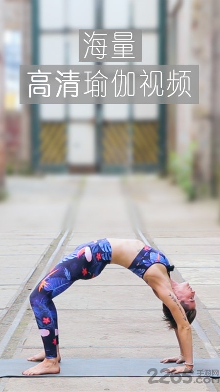 yogaeasy瑜伽手机版
