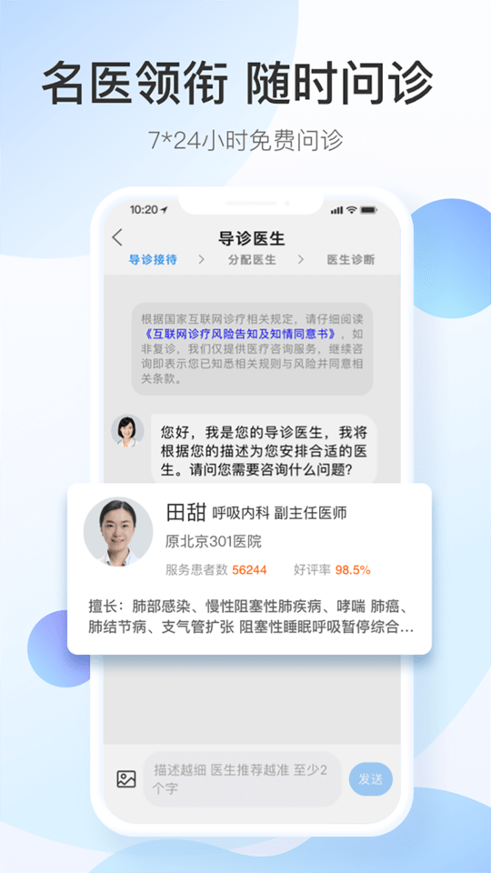 澔医健康运动卫士app下载