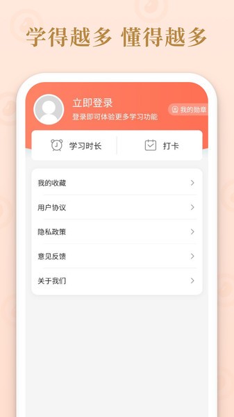 成语多多pro最新版