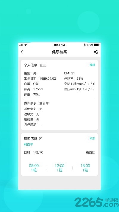 慧心app