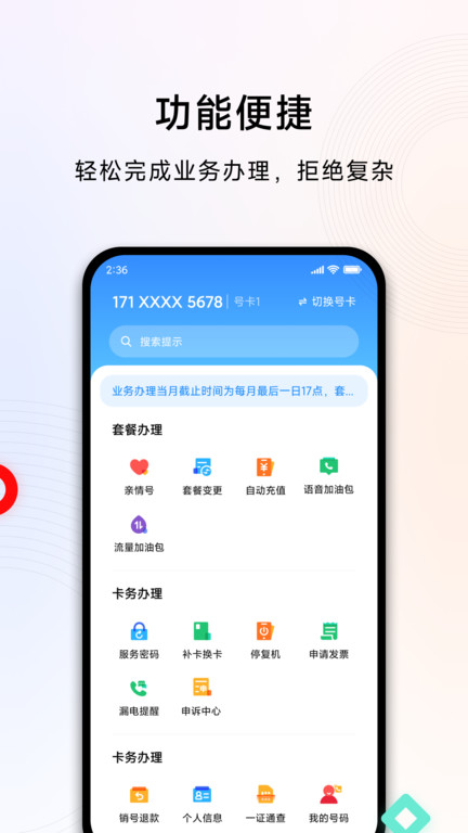 小米移动app官方版 小米移动客户端下载