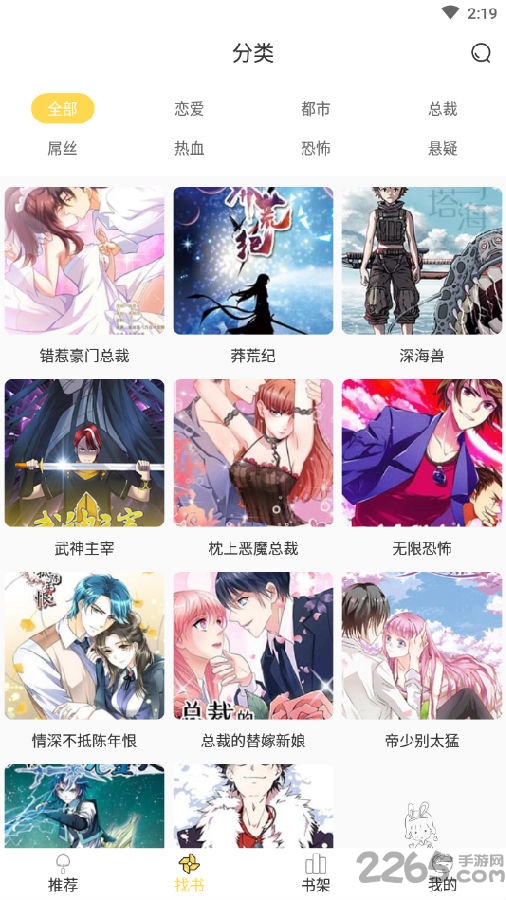 金桔漫画软件韩国版