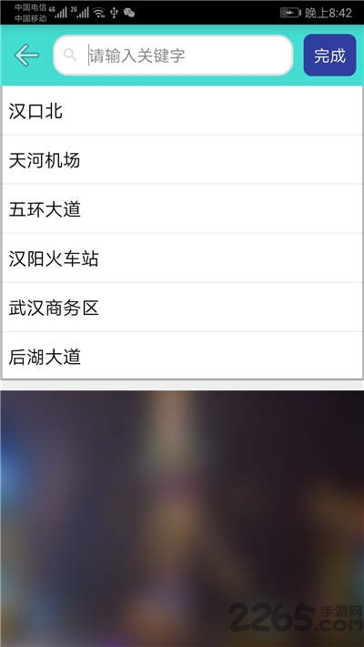 武汉地铁查询app