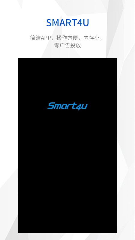 smart4u头盔官方版(又名智优运动)
