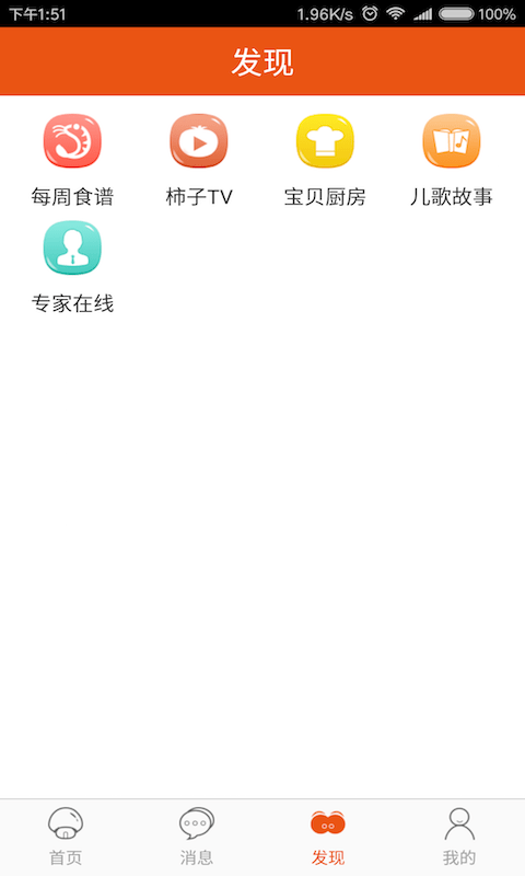 苏州柿子树软件 柿子树app下载