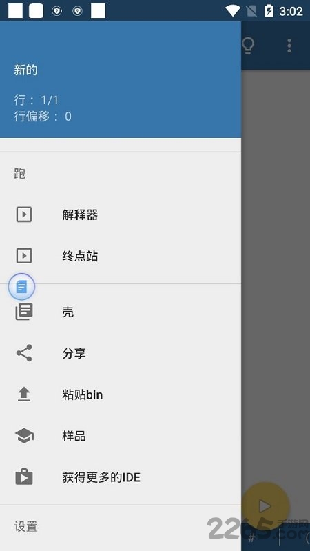 python编程软件中文版