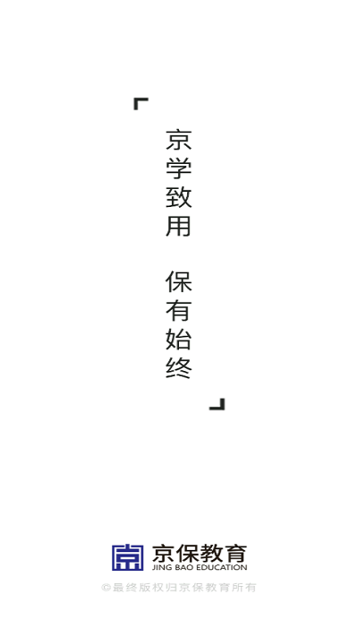 京保教育app