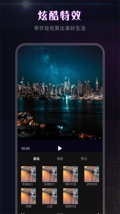 视频抠图剪辑软件