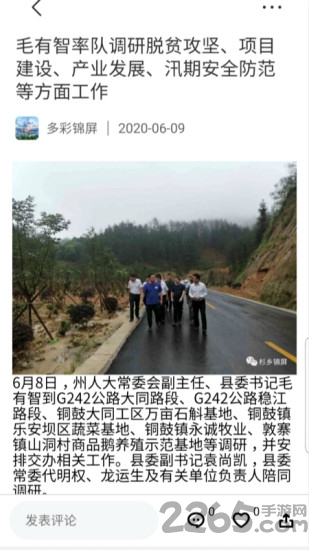 多彩锦屏手机版