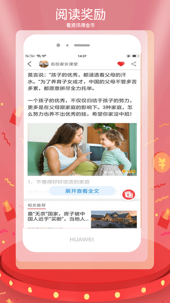 今日聚点官方版