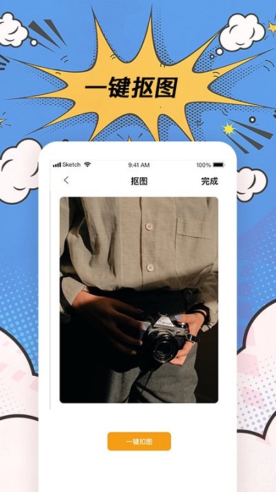 高坪p图神器软件