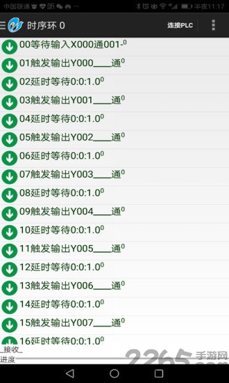 PLC编程软件下载
