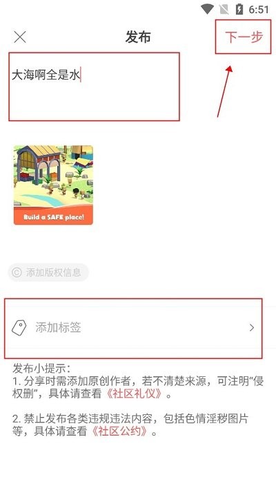 纸条app怎么发作品 堆糖作品发布教程